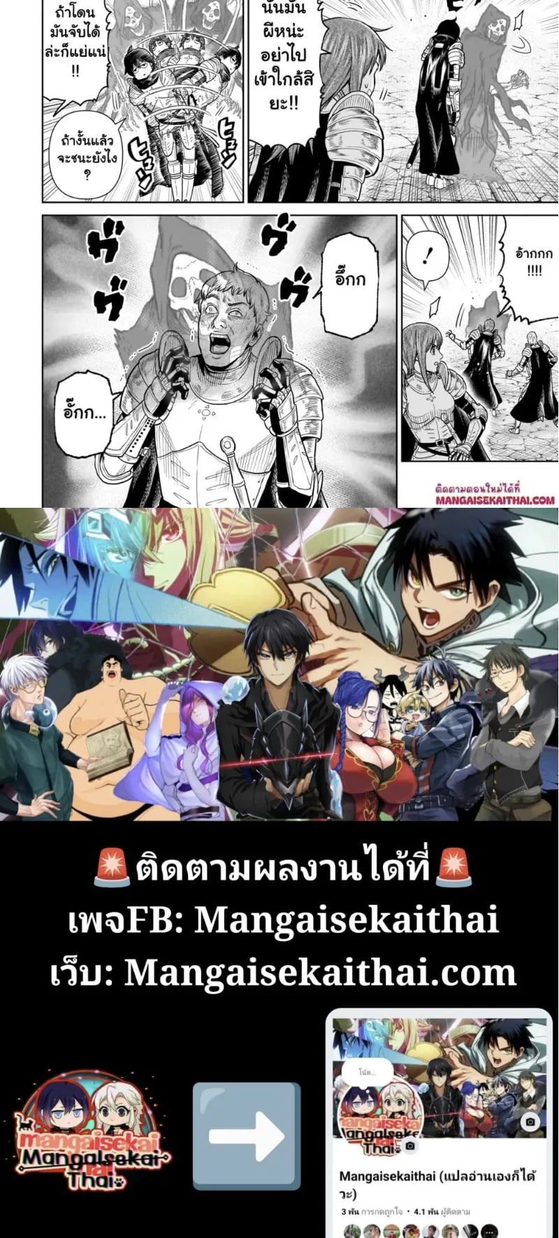 Ninja no Kishi ตอนที่ 3.1 หน้า 7