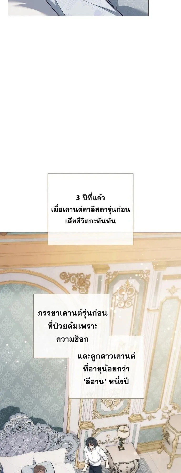 Magic Lord ตอนที่ 2 หน้า 19