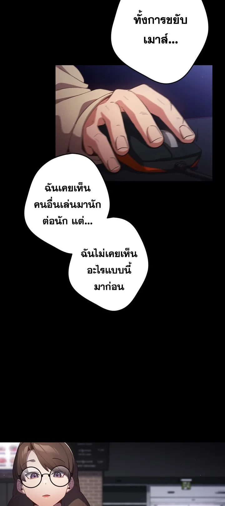 Thats Not How You Do It ตอนที่ 6 หน้า 53