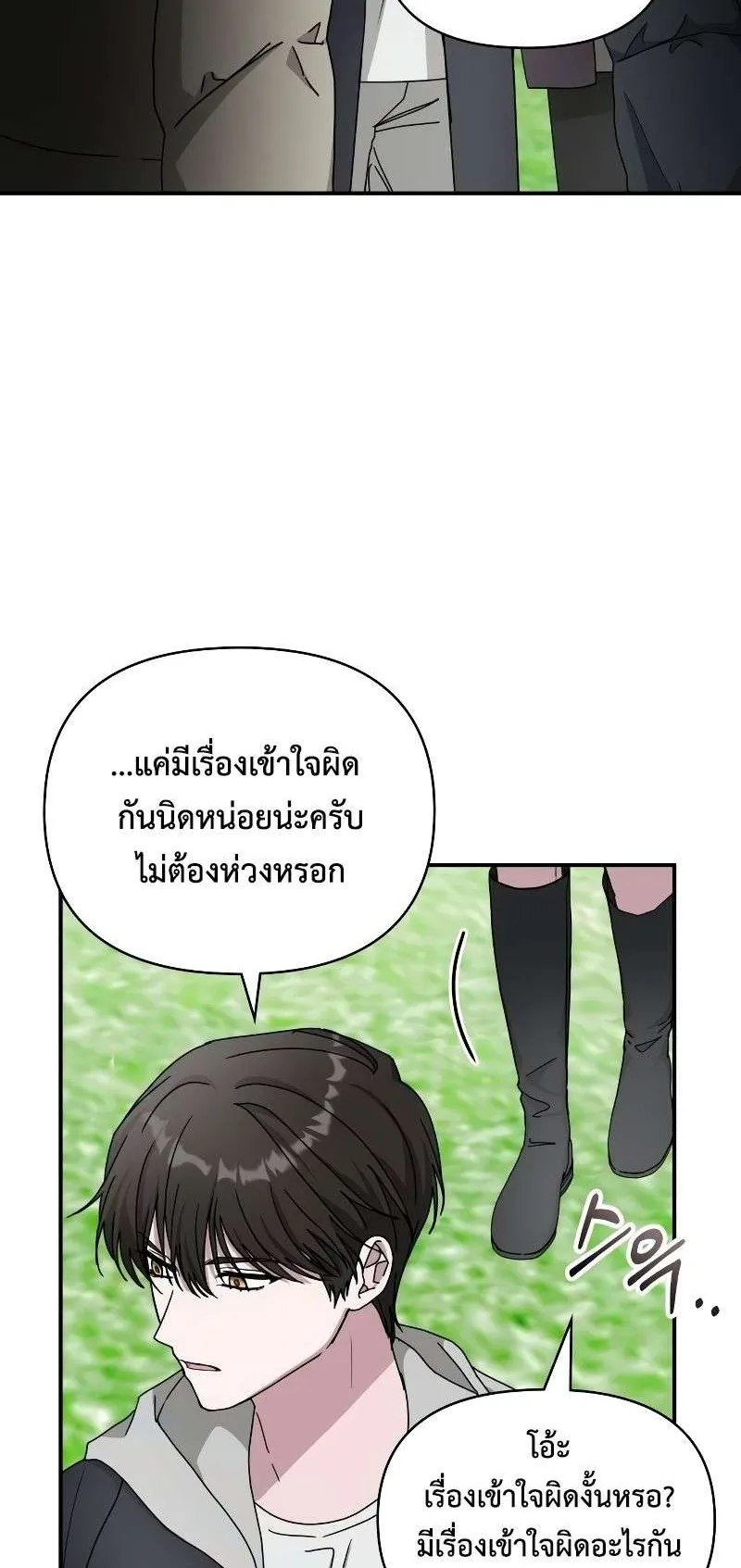 I Was Immediately Mistaken for a Monster Genius Actor ตอนที่ 13 หน้า 60