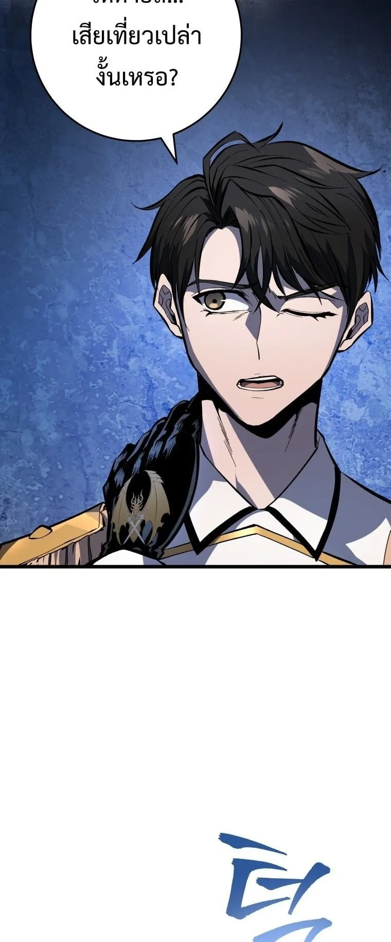 A Dragonslayer’s Peerless Regression ตอนที่ 42 หน้า 76