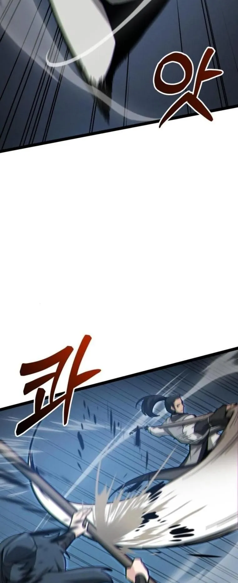 Initializing the Sect System ตอนที่ 11 หน้า 45