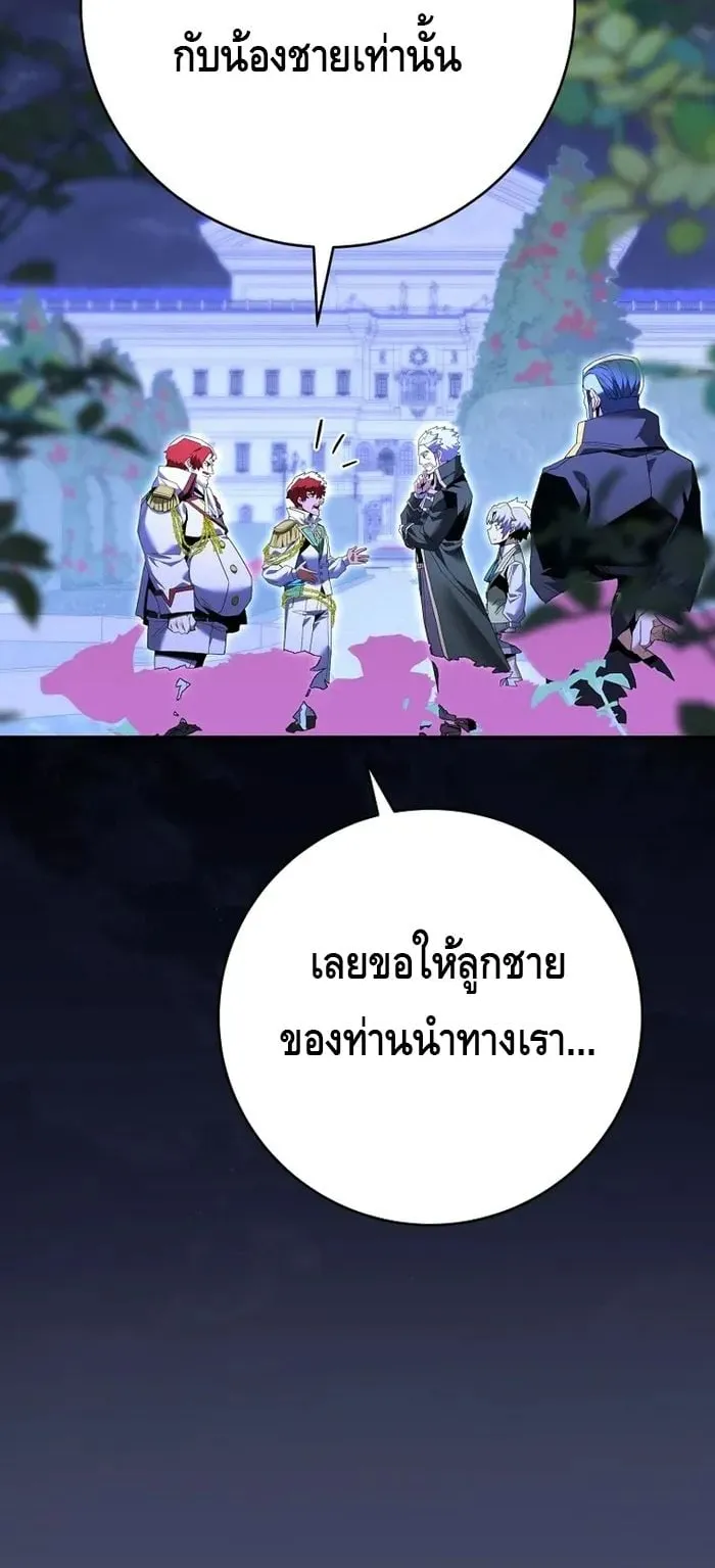 Reincarnated as a Genius Prodigy of a Prestigious Family ตอนที่ 8 หน้า 26