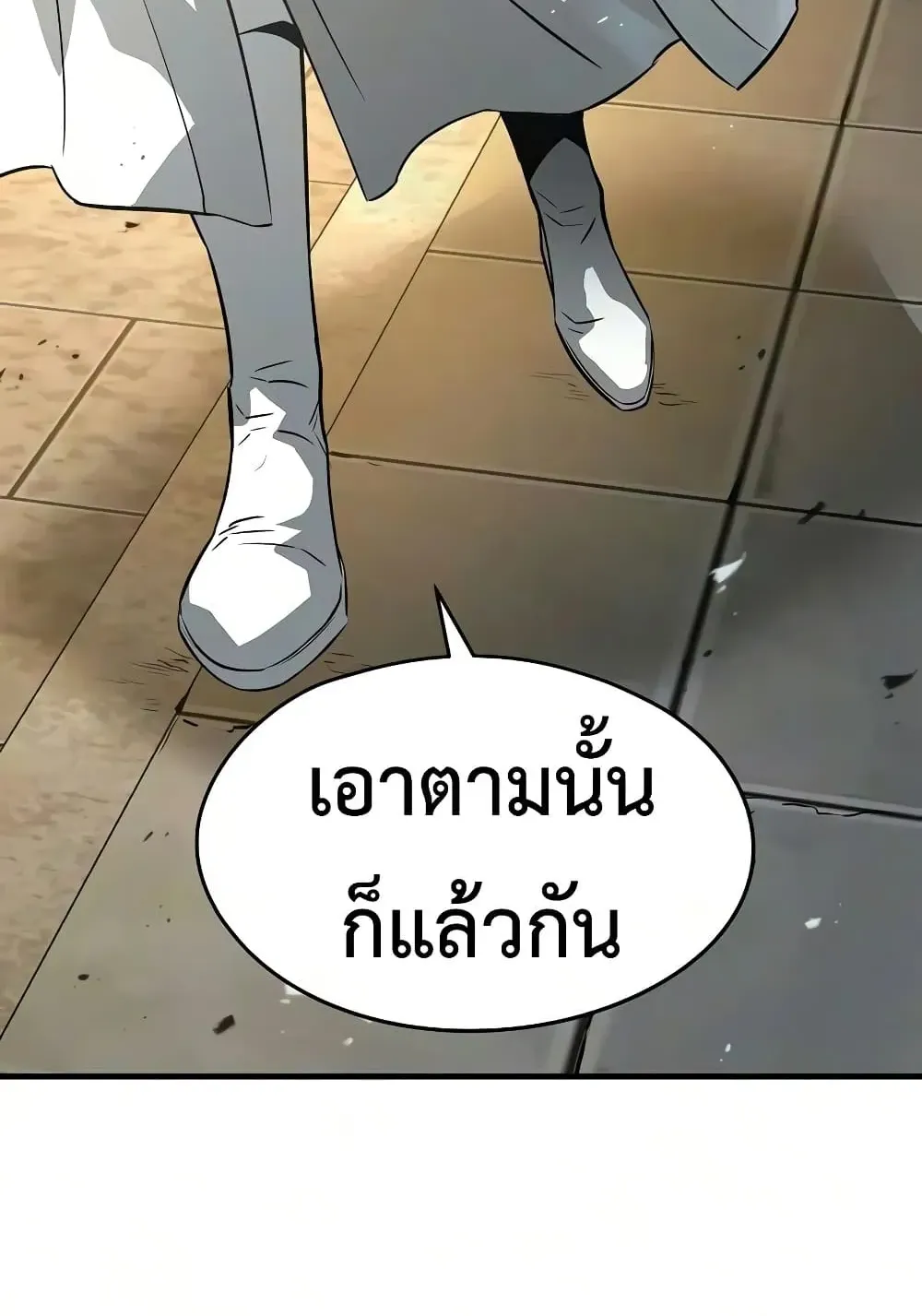 Absolute Regression ตอนที่ 115 หน้า 78