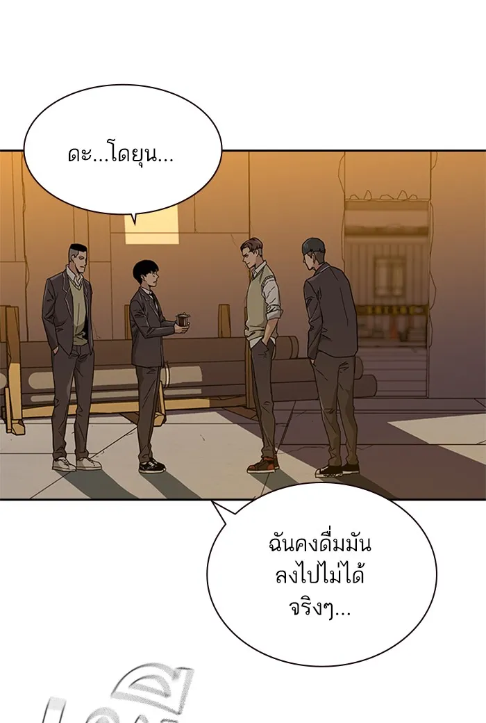 To Not Die ตอนที่ 1 หน้า 219