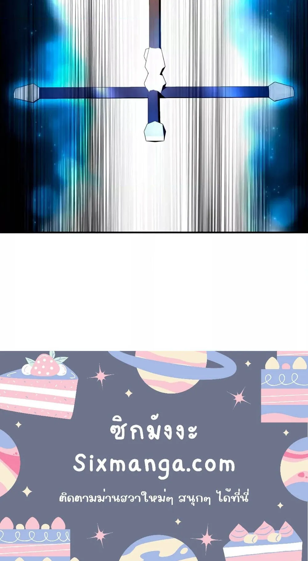 Star-Embracing Swordmaster ตอนที่ 33 หน้า 115