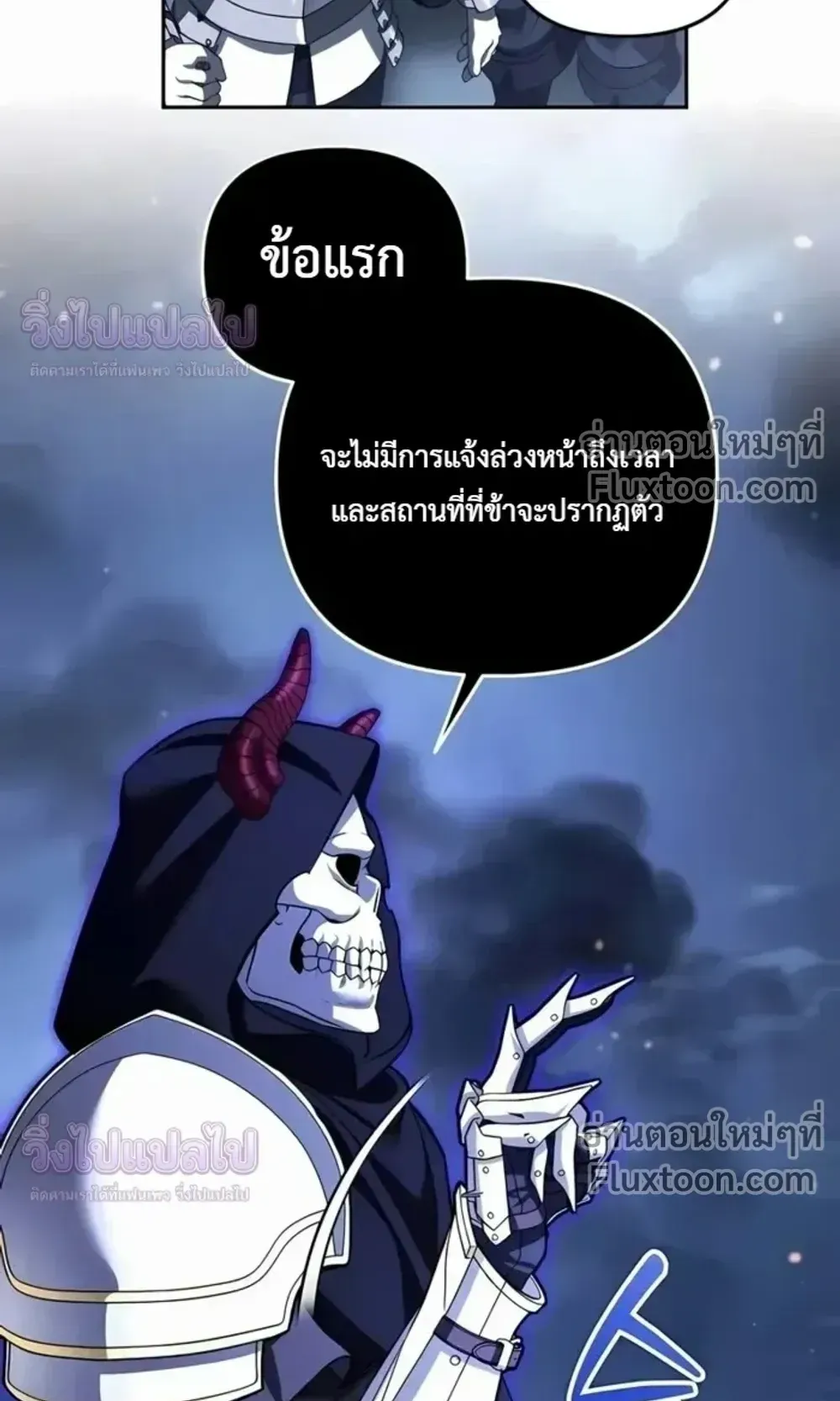 Sovereign of the Infinite Clones ตอนที่ 78 หน้า 48