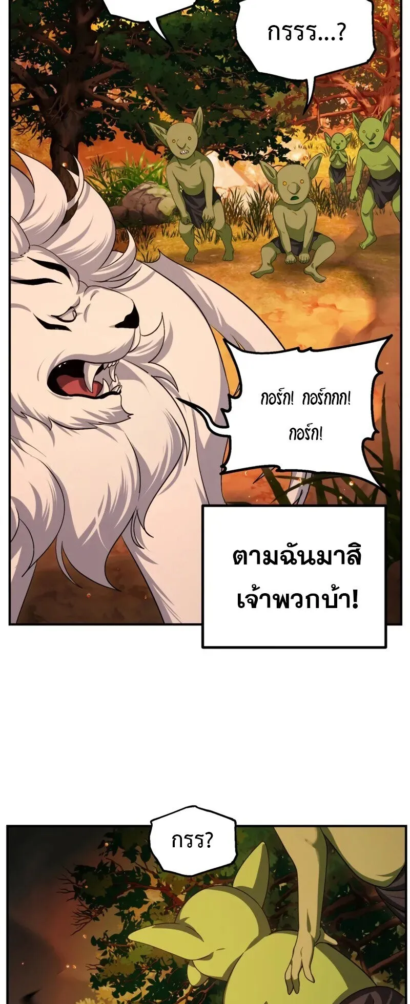 SSS-Class Suicide Hunter ตอนที่ 147 หน้า 63