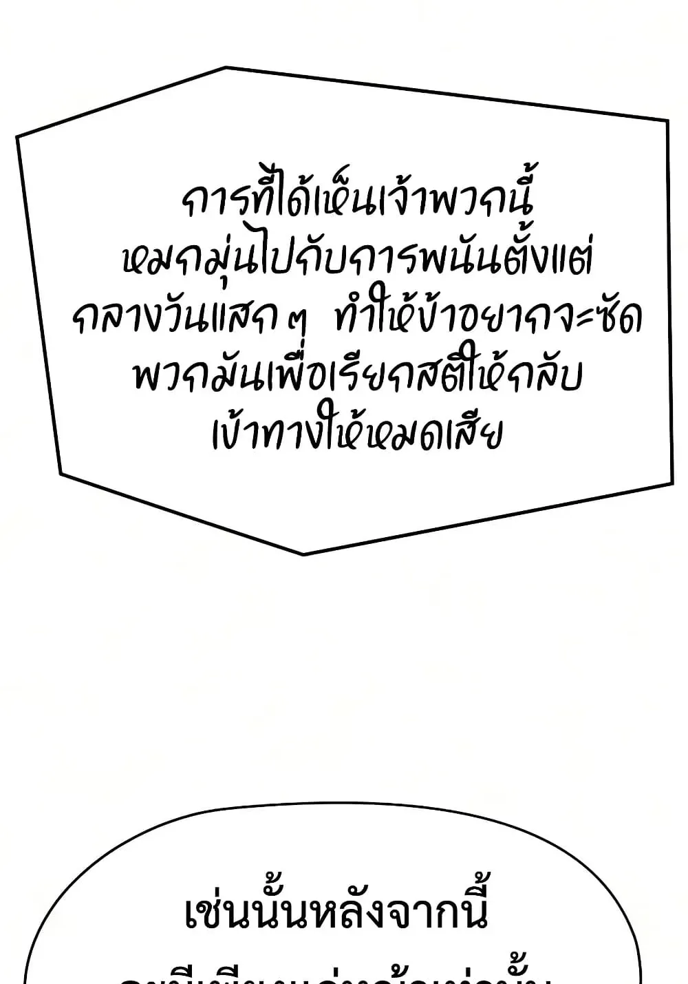Absolute Regression ตอนที่ 115 หน้า 110
