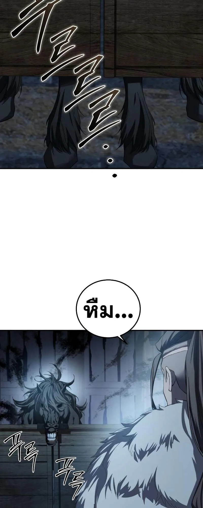 Star-Embracing Swordmaster ตอนที่ 87 หน้า 65