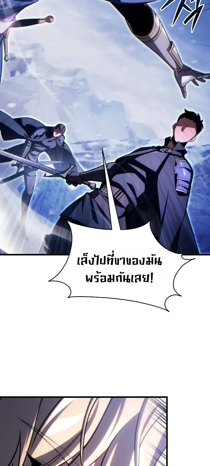 The Lord Who Levels up by Devouring ตอนที่ 11 หน้า 10