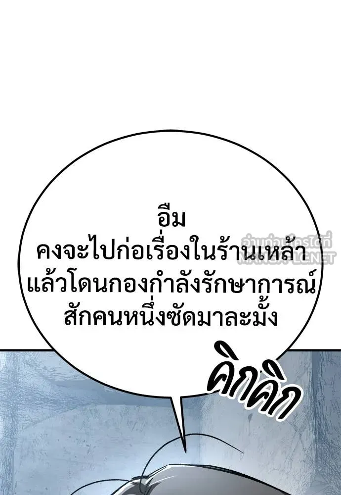 A Rogue Guard in a Medieval Fantasy ตอนที่ 23 หน้า 6