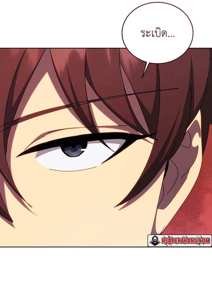 Necromancer Academy’s Genius Summoner Chapter 126 หน้า 92