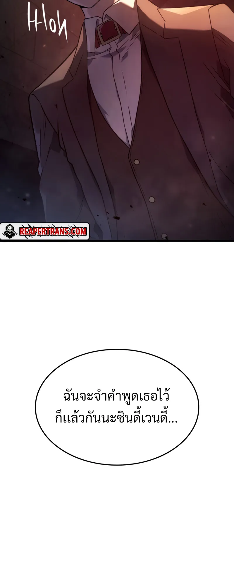 Revenge of the Iron-Blooded Sword Hound ตอนที่ 24 หน้า 85
