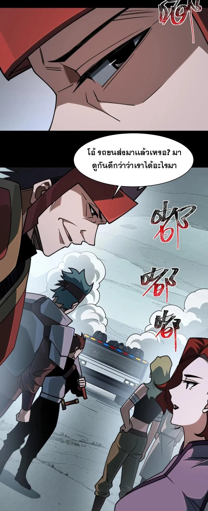 After breaking up with the school beauty, I became a martial arts master ตอนที่ 22 หน้า 37