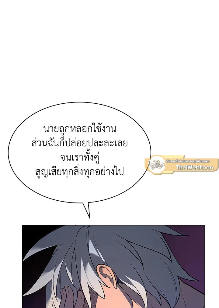 Overgeared ตอนที่ 140 หน้า 181