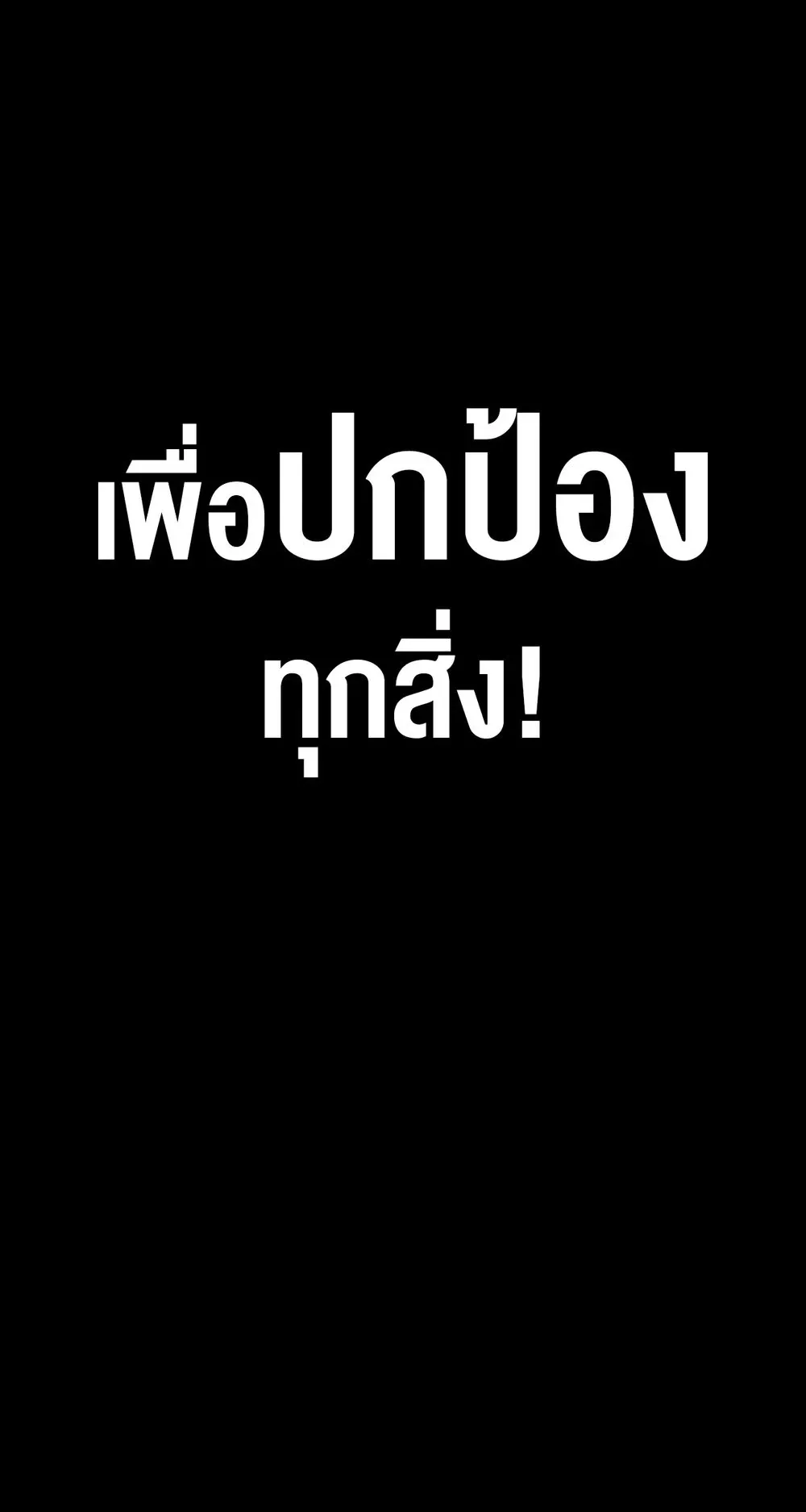 Return of the Devourer ตอนที่ 3 หน้า 65
