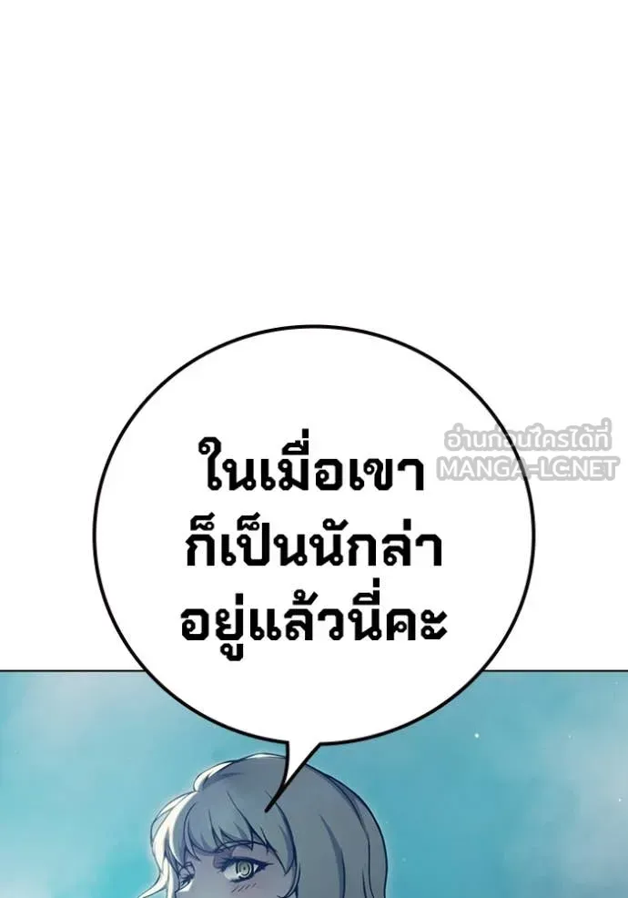 Juvenile Prison ตอนที่ 56 หน้า 244