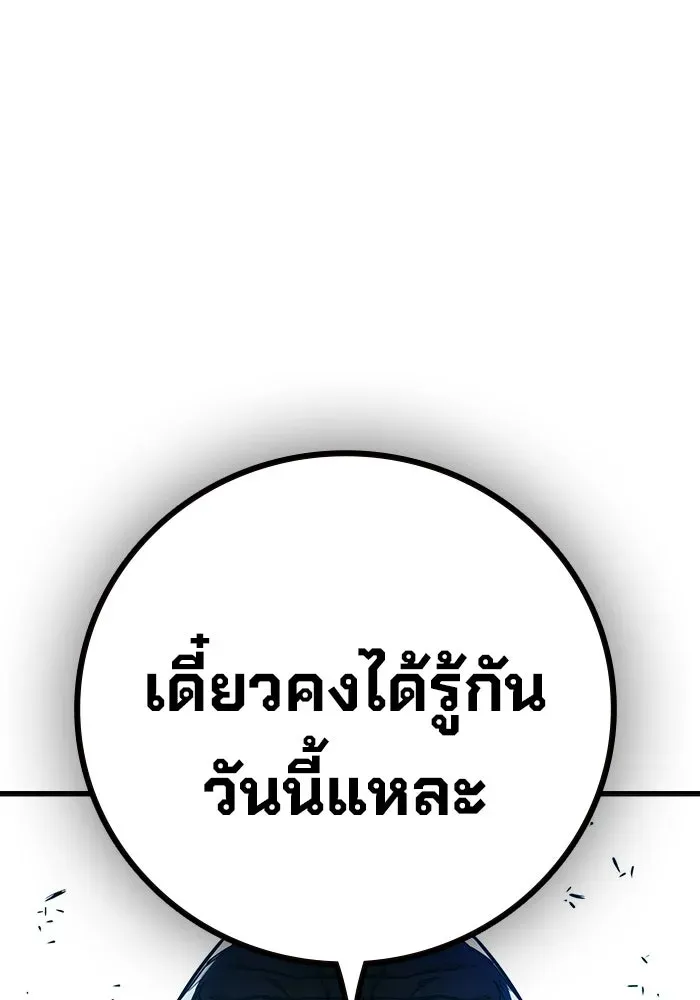 Juvenile Prison ตอนที่ 102 หน้า 85