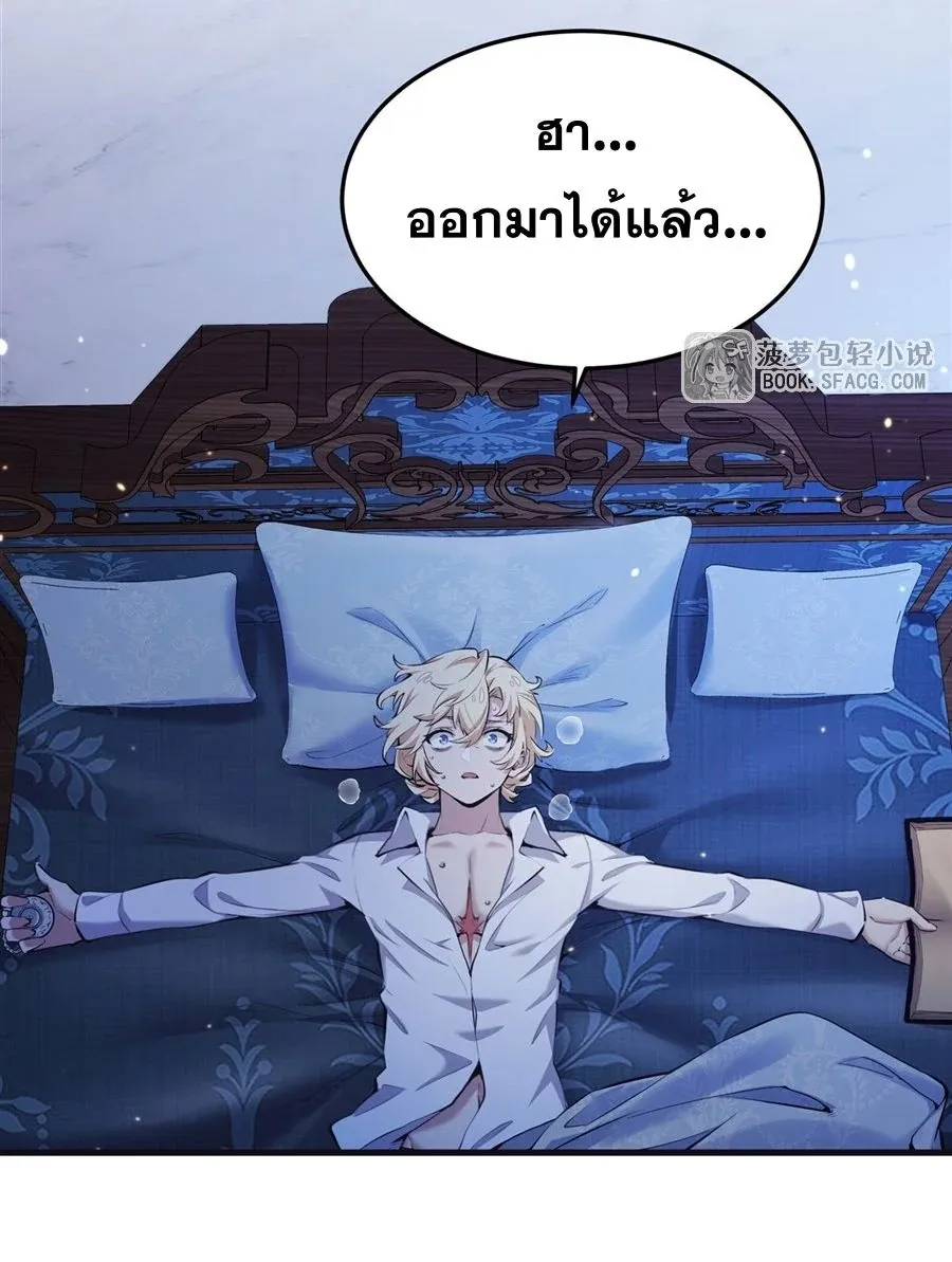 The Yellow-Haired Villain in Female Main Character’s Novel Wants Happiness ตอนที่ 14 หน้า 5