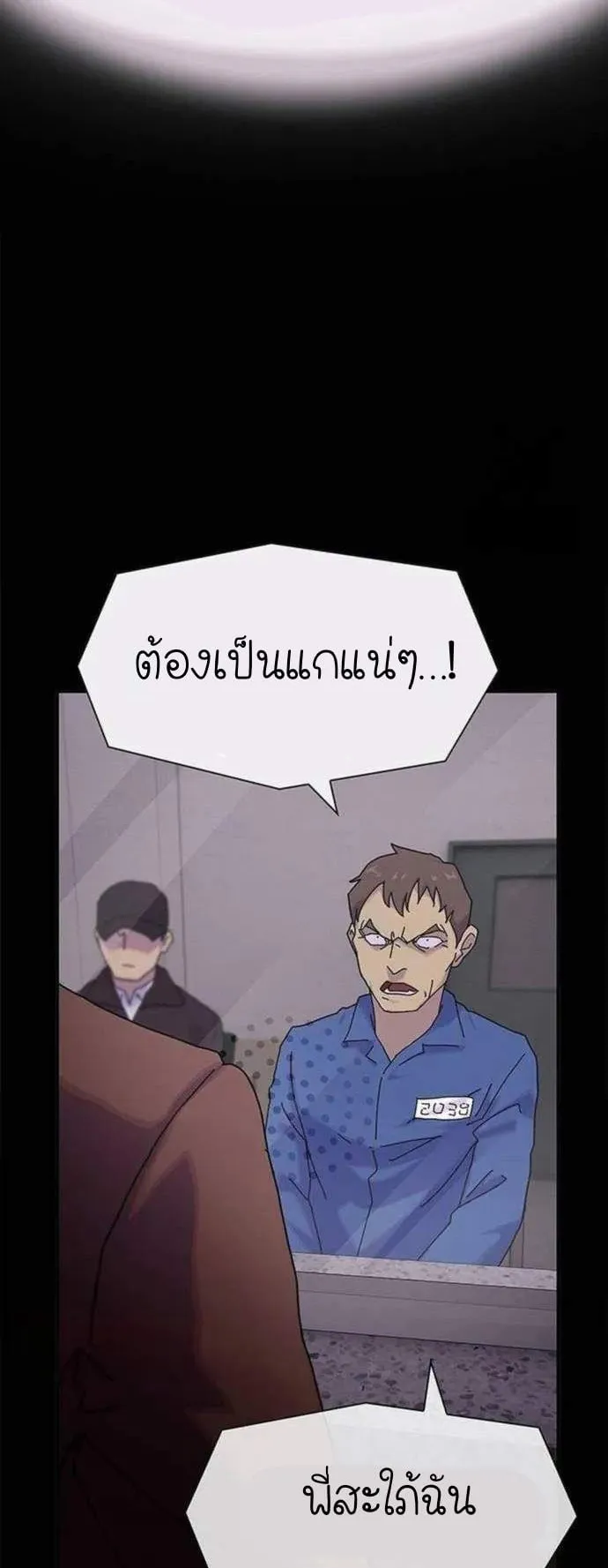 The Genius Who Sees Through the World ตอนที่ 12 หน้า 68