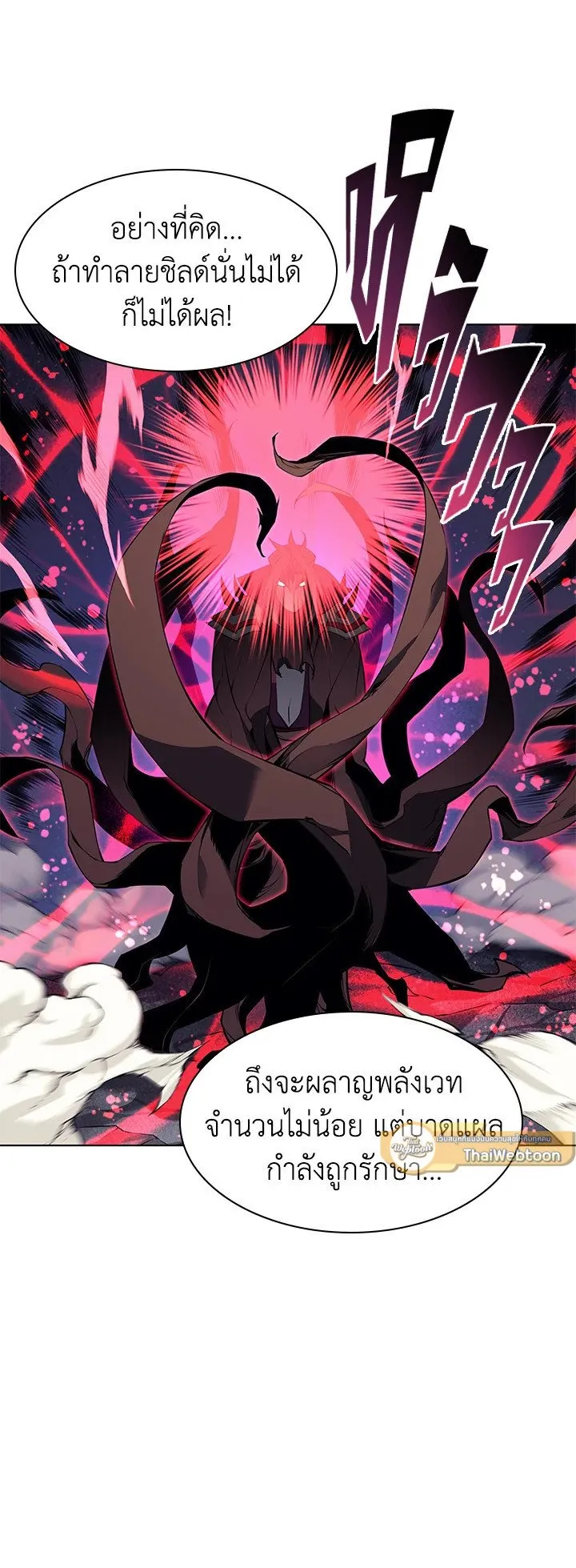 Overgeared ตอนที่ 49 หน้า 51
