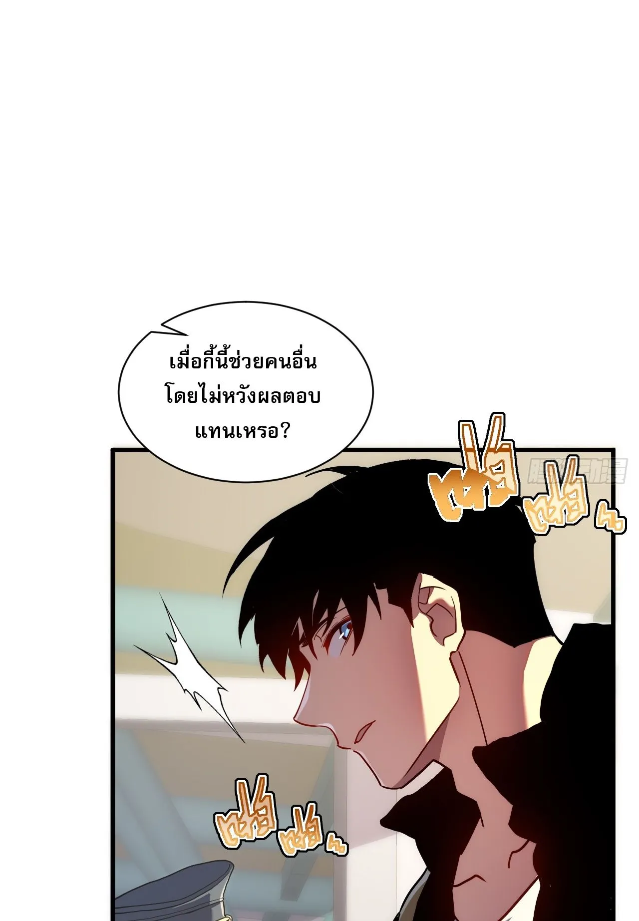 Axe God Path of Invincibility ตอนที่ 15 หน้า 18