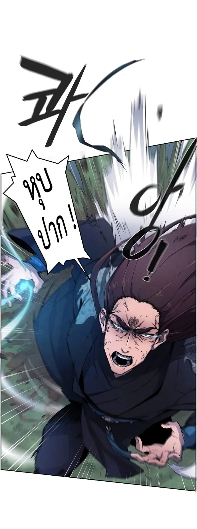 Return of the Mad Demon ตอนที่ 1 หน้า 38
