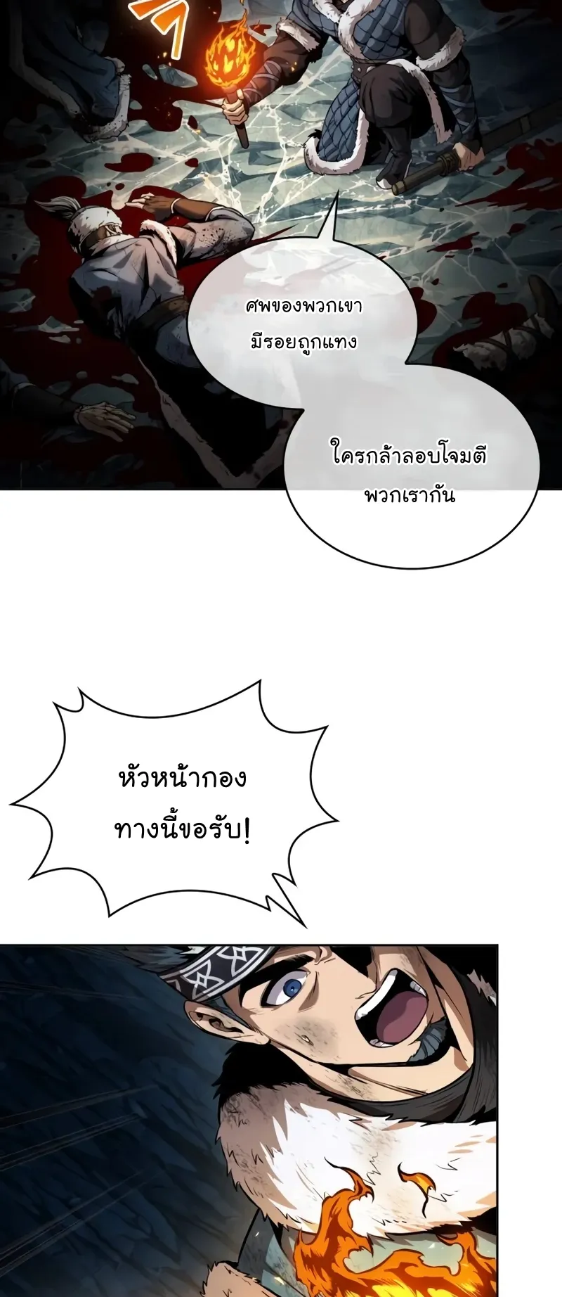 Nano Machine Chapter 260 หน้า 68