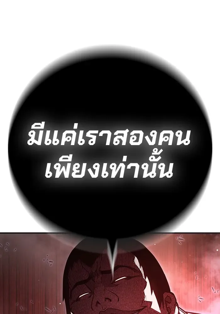 Juvenile Prison ตอนที่ 19 หน้า 169