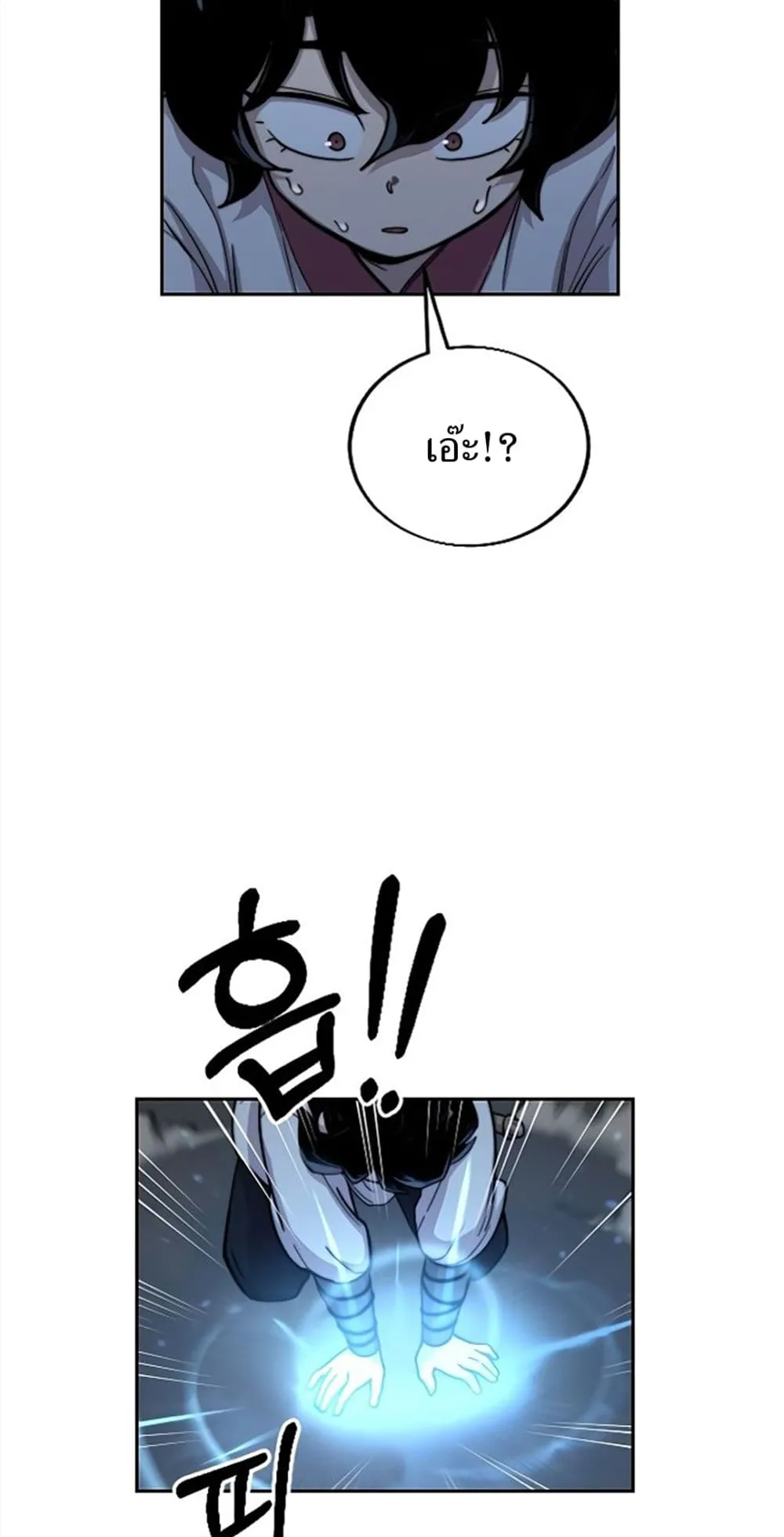 Return of the Flowery Mountain Sect ตอนที่ 8 หน้า 15
