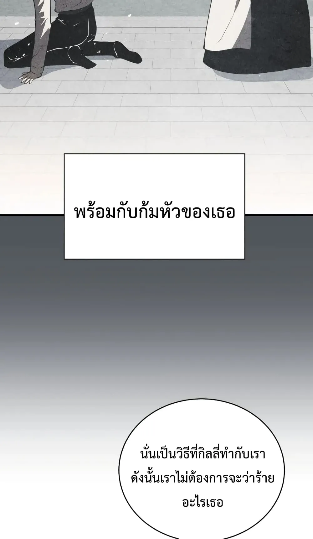 Swordmaster’s Youngest Son ตอนที่ 10 หน้า 38