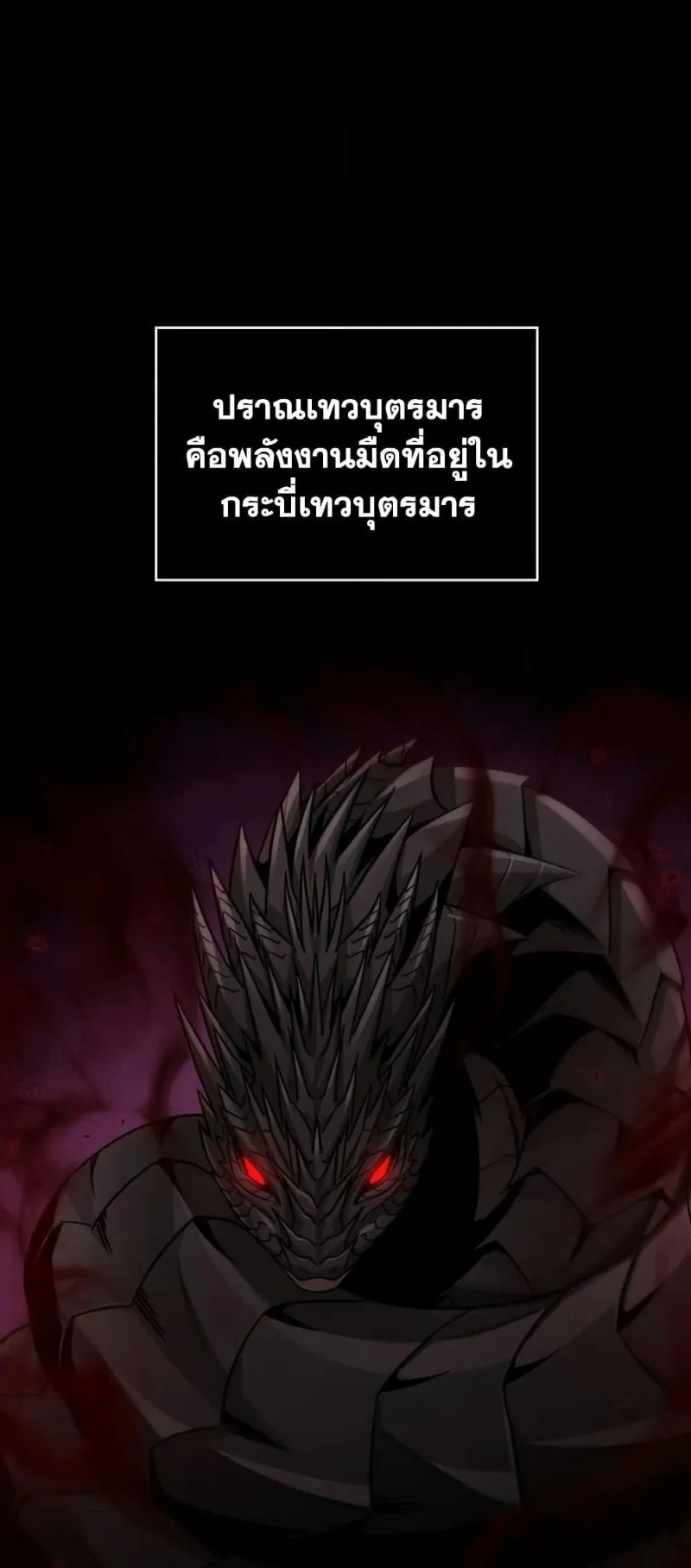 Nano Machine Chapter 175 หน้า 55