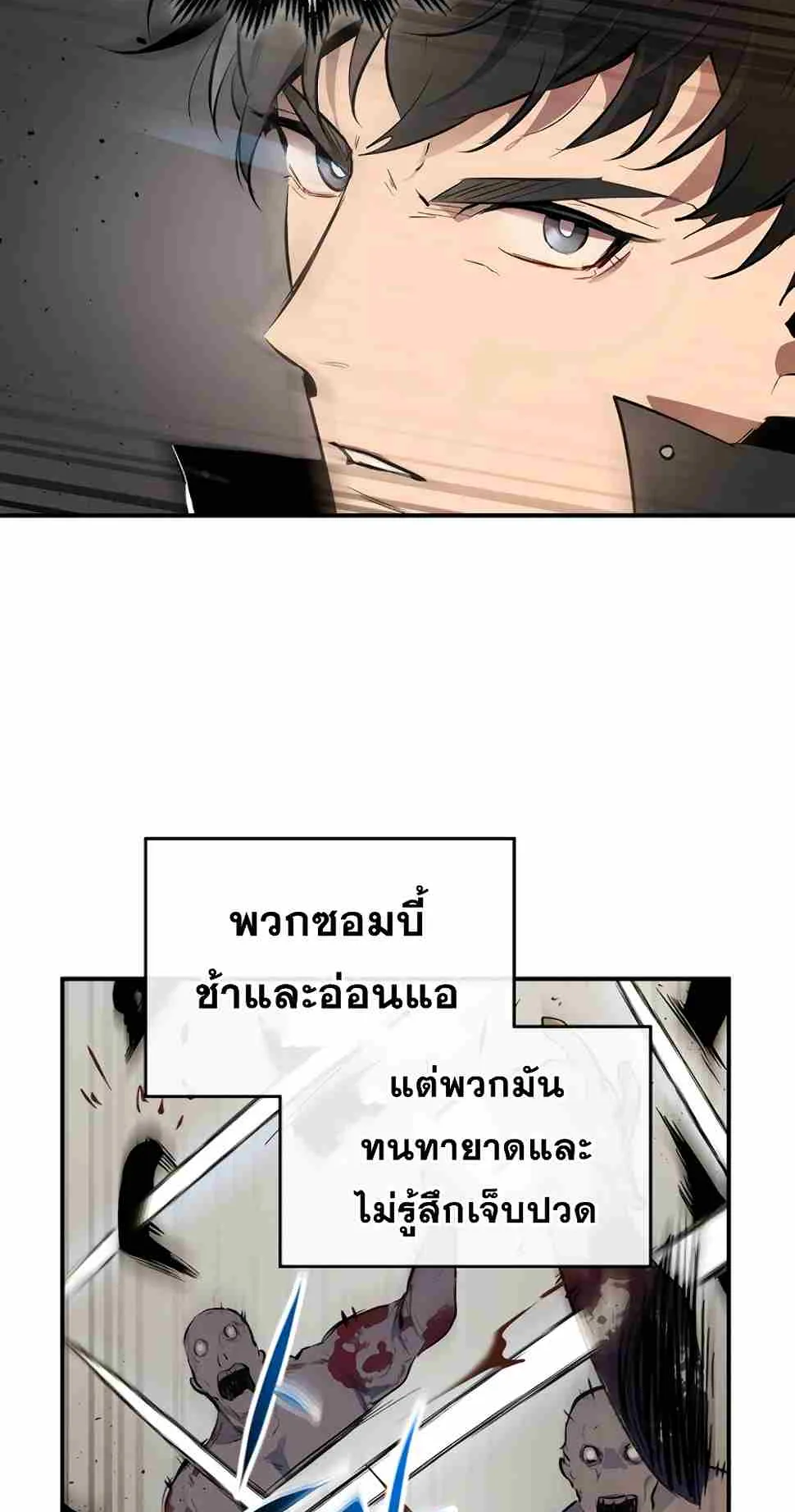 Leveling With the Gods ตอนที่ 3 หน้า 14