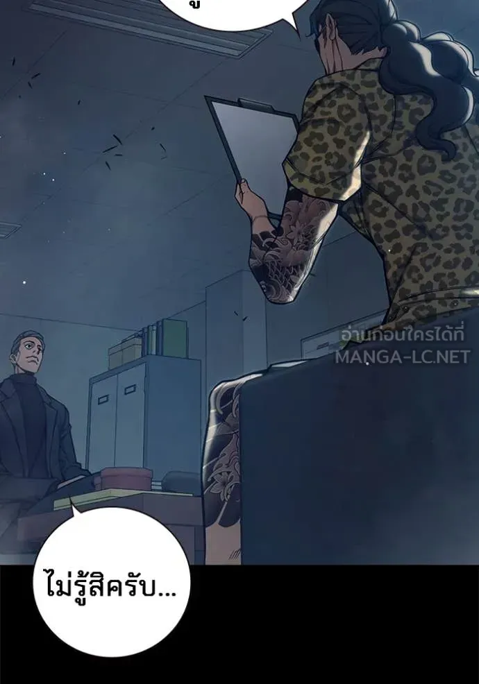 Juvenile Prison ตอนที่ 62 หน้า 182