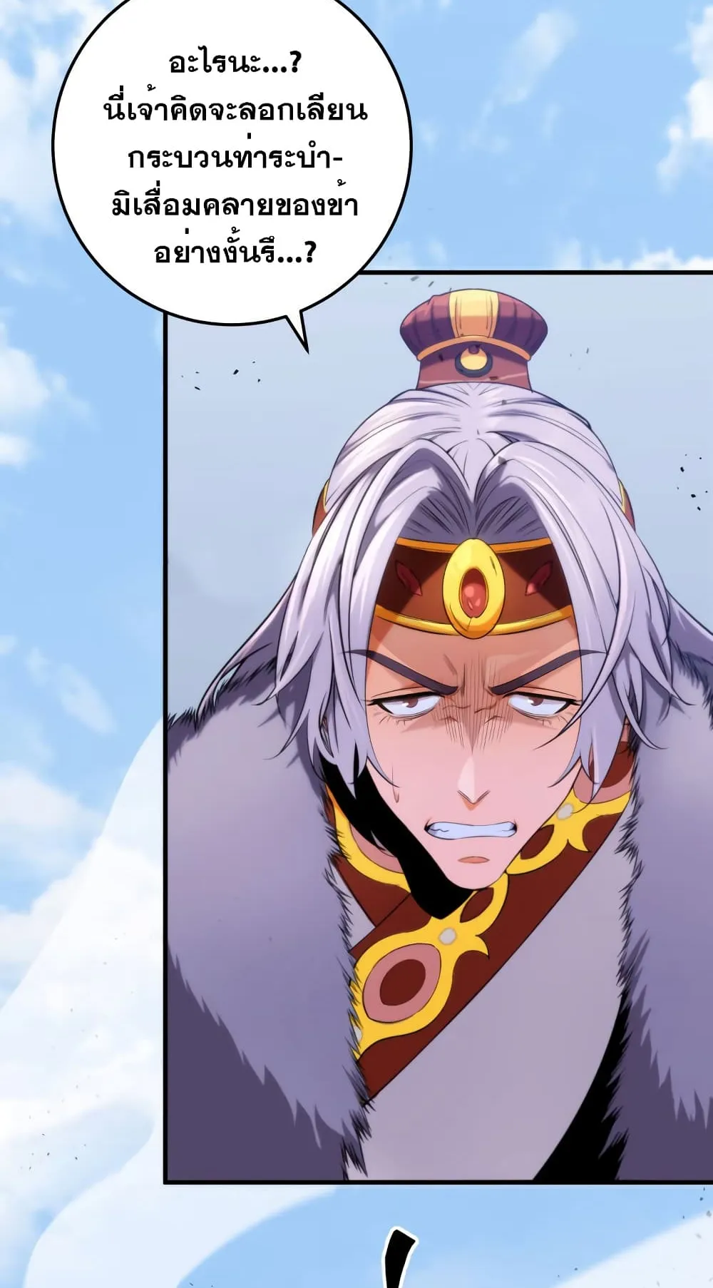 Heavenly Inquisition Sword ตอนที่ 14 หน้า 50