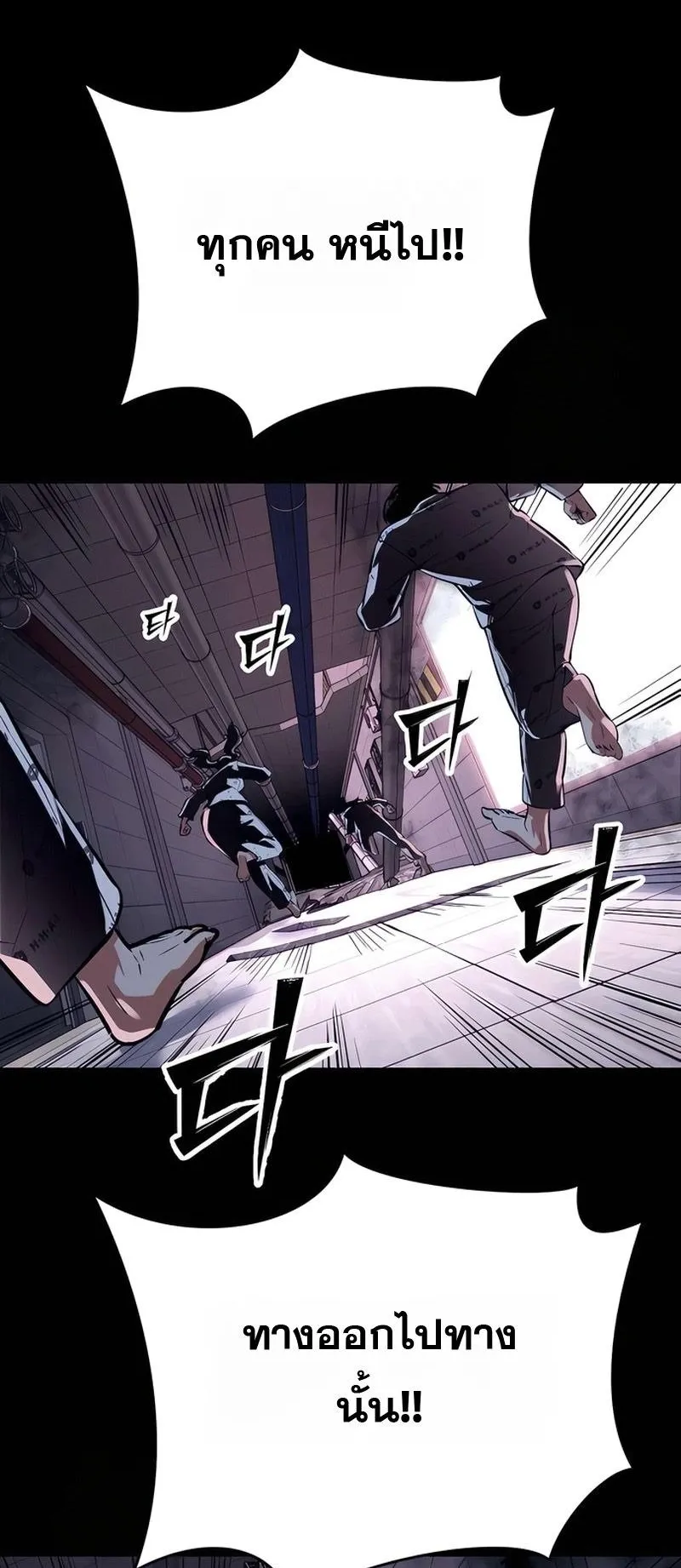 Resurrection Boy ตอนที่ 4 หน้า 105