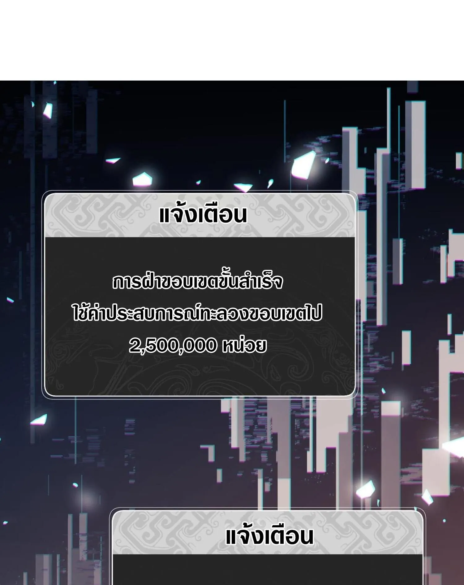 Devious Son of Heaven ตอนที่ 47 หน้า 58