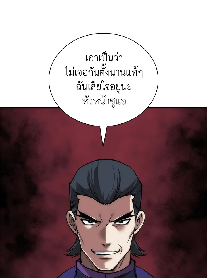 Overgeared ตอนที่ 264 หน้า 164