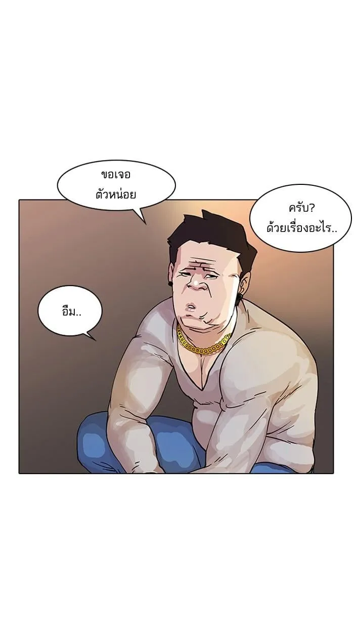 Lookism ตอนที่ 13 หน้า 32