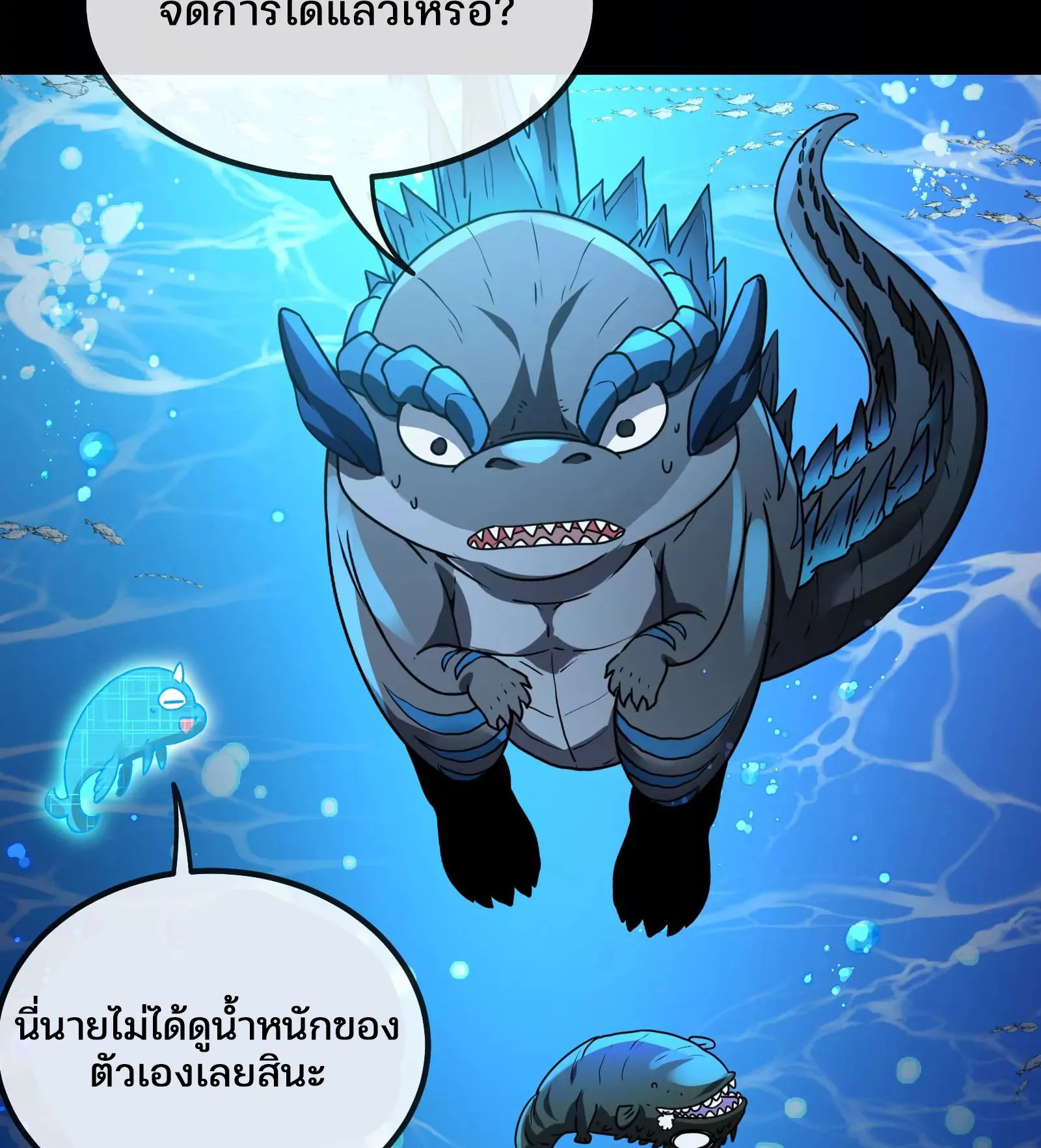Reborn As A Monster ตอนที่ 1.1 หน้า 10