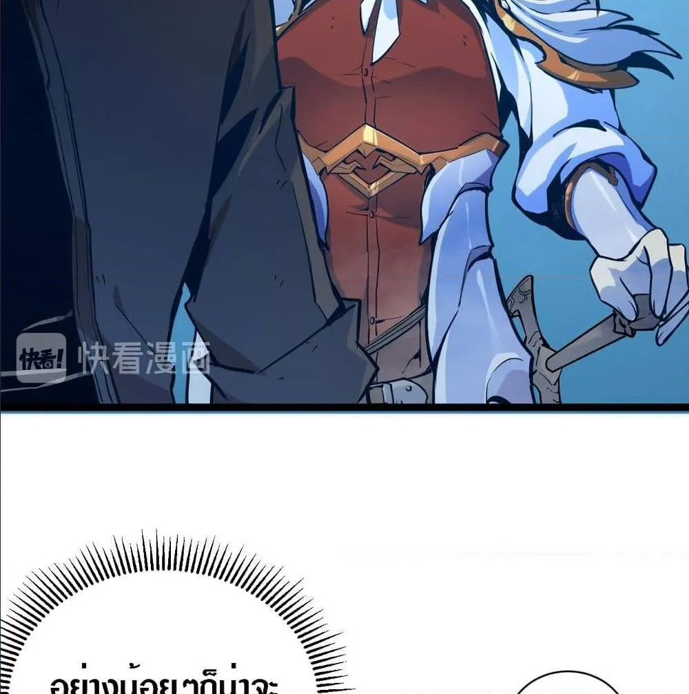 Rise From The Rubble ตอนที่ 4 หน้า 10