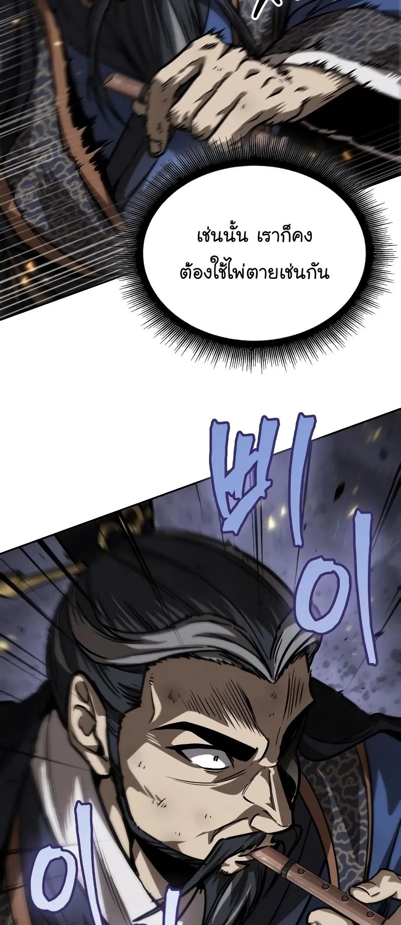 Nano Machine Chapter 233 หน้า 32