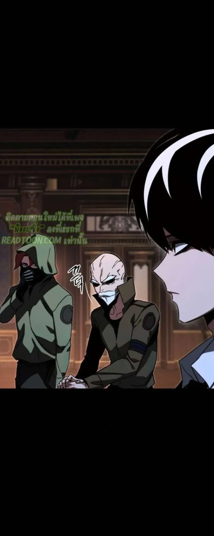 I Took Over The Academy With a Single Sashimi Knife ตอนที่ 71 หน้า 81