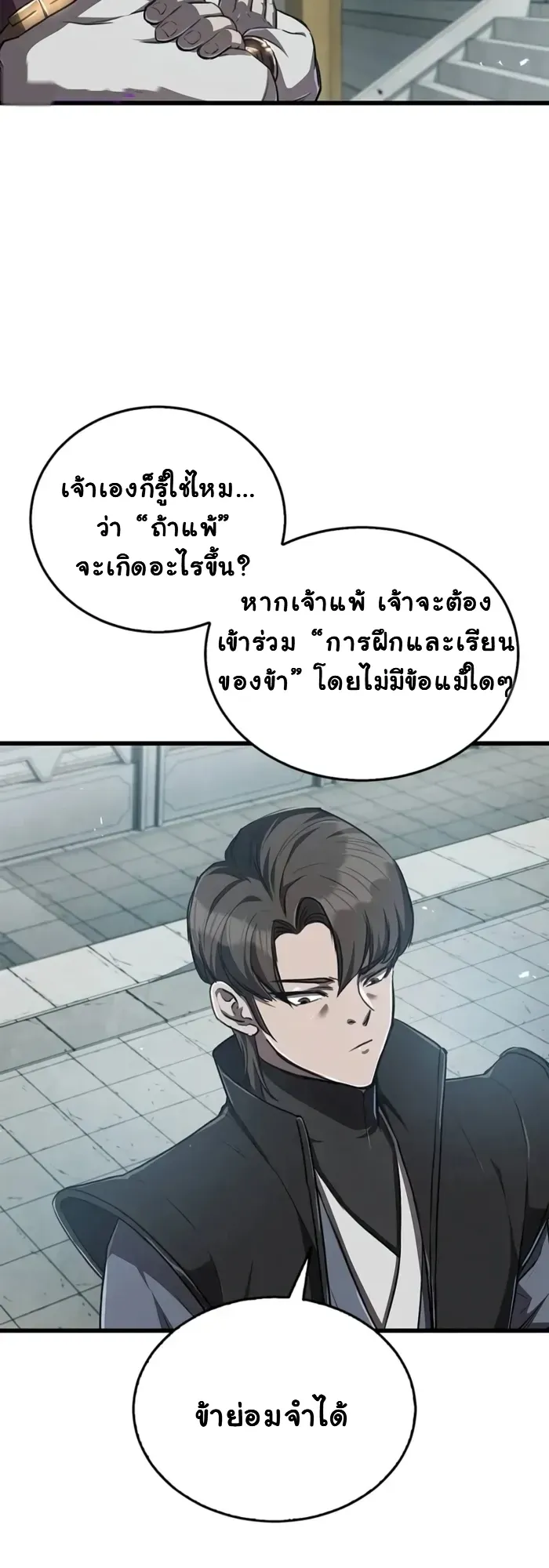 The Demonic Cult Instructor Returns ตอนที่ 9 หน้า 46