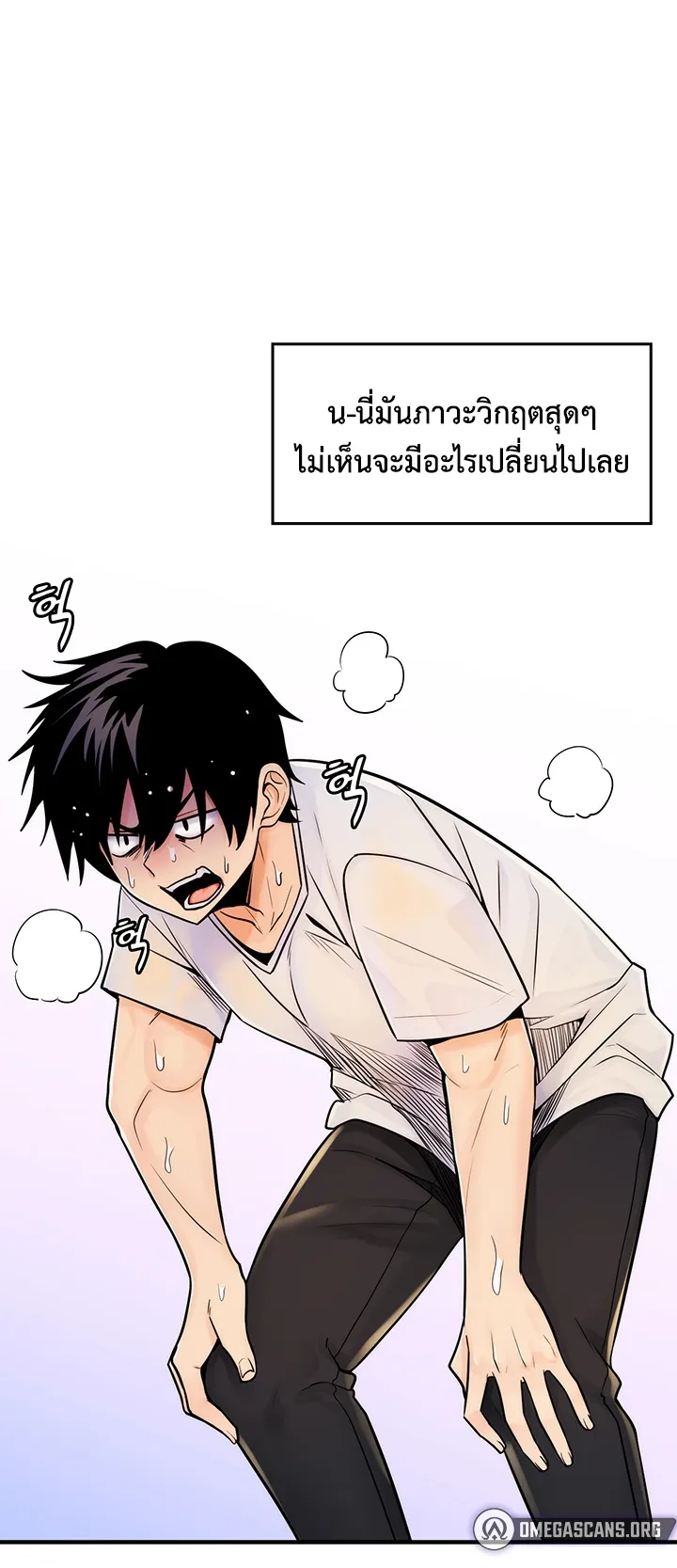 Fucked the World Tree ตอนที่ 1 หน้า 112