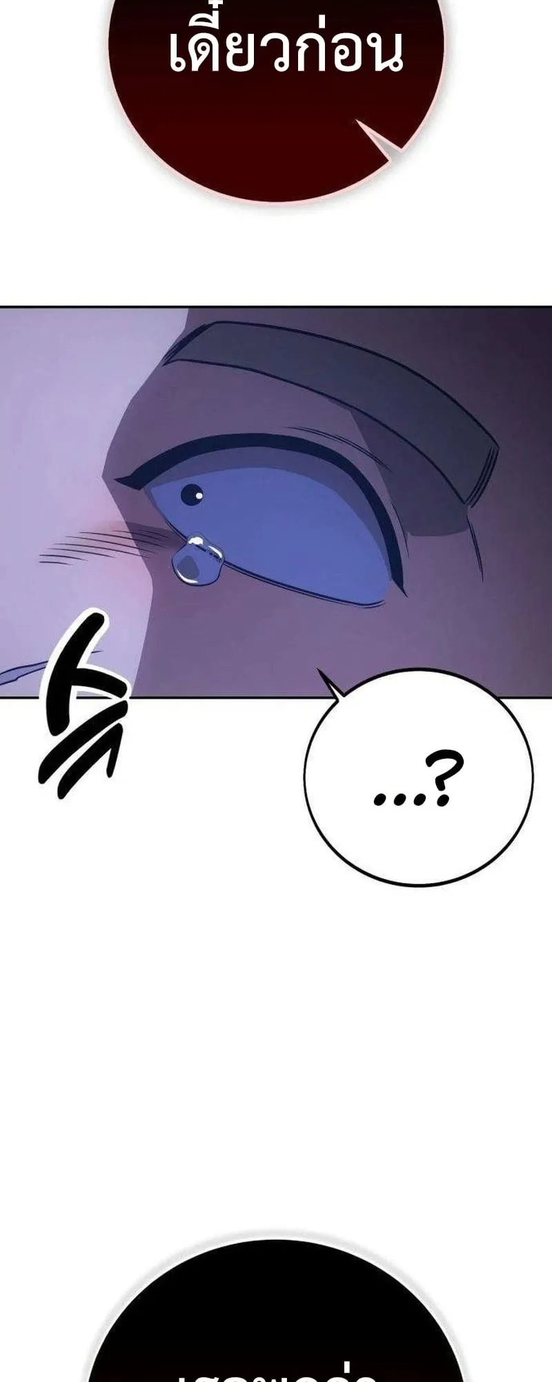 30 Years Have Passed Since the Prologue ตอนที่ 4 หน้า 124