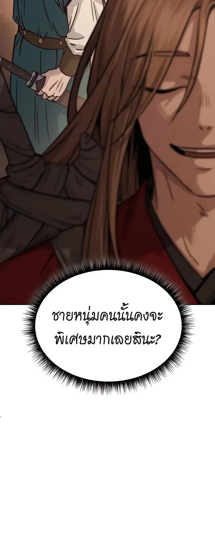 Absolute Dominion ตอนที่ 7 หน้า 46