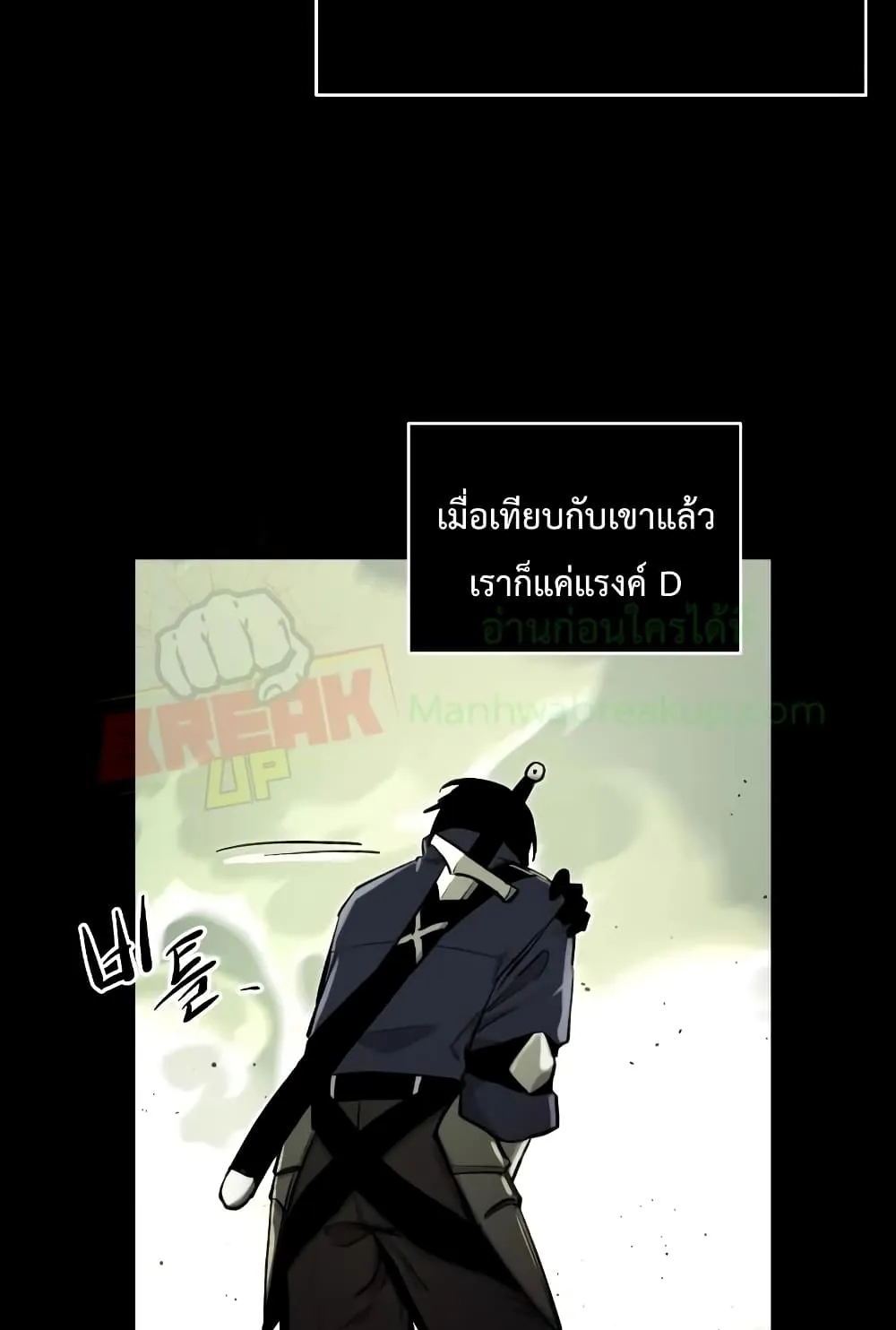 I Obtained a Mythic Item ตอนที่ 3 หน้า 29