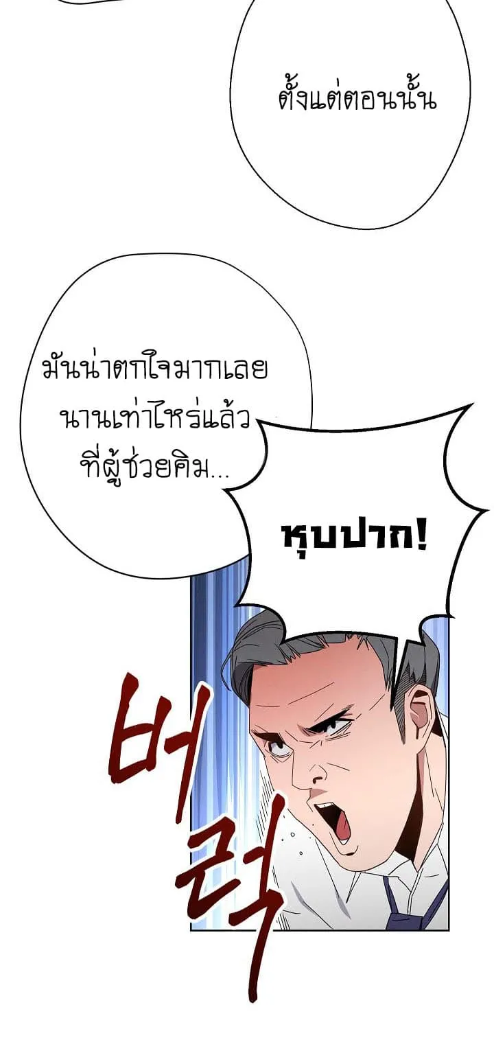 The Live ตอนที่ 1 หน้า 17